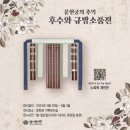 구리청과(주)노동조합 | 四字成語 총정리 &lt;ㄱ&gt; 468 계촌리공소~계통발생