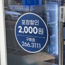 멕시카나 구평점