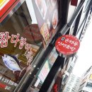 생각나회초밥