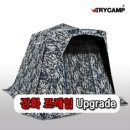 트라이캠프 낚시텐트 (NEW)FO-2015MP 무결로 위장밀리터리텐트 480,000원 이미지