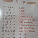 광주 첨단 중국집 맛집♬다미향