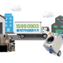 전자제품재활용서비스 이미지