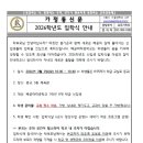 배곧라라중학교