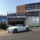 bmw/e85 z4 2.5/2003년/178000/단순교환/1500만원 이미지