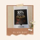 린트 다크초콜릿 85% 내돈내산 솔직 후기, 당뇨 간식으로 괜찮을까?