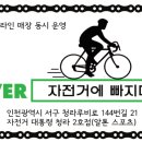 자전거 대통령 청라2호점 네이버블로그