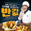 도미노피자 논산점
