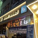 이버시숯불갈비감성포차 이미지