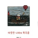 원화목장 네이버블로그