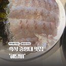 해달비