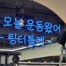 팀터틀랫 김해내외점 이미지