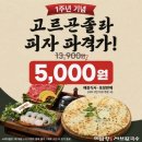미담칼국수 - 수원시 권선구 오목천로 127-1 | 부천 가족외식 추천 | 미담향 샤브칼국수 부천본점 다녀온 솔직후기
