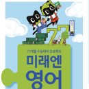 세븐일레븐 울산명촌주공점 | 울산 명촌 초등, 중등 영어공부방, 영어학원 어디가 좋을까?