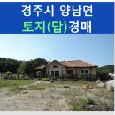 양남면상계보건진료소 이미지