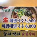돌쇠먹쇠숯불갈비