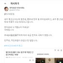 단도리님 가짜뉴스 판단좀.. 이미지