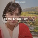 41190-01-07-402 | 서울 11월 전시회 추천 - 그라운드시소 이스트 알렉스 키토, 일상의 소중함을 느끼고 왔다