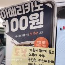 아이엠도넛고강점