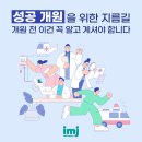 제이엠메디 이미지