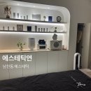 여기,광안(Here, Gwangan) | 신부관리 잘하는 남천동 에스테틱 에스테틱연 부산광안점 윤곽관리 추천