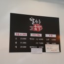 딸랑구족발 이미지