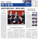 뉴대우택시개별노동조합 | 한국경제신문 2026년4월8일 수요일 오늘 경제 뉴스 소식