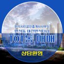 반석부동산공인중개사사무소 이미지