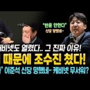 윤석열, 비대위 때문에 조수진 쳤다! &#34;반윤 안한다&#34; 이준석 신당 망했네~ 아버지 캐비넷에 쫄았나? 이미지