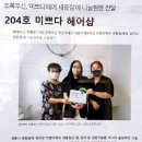 머리가 미쁘다
