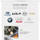 그린정비공업사 이미지