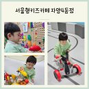 용현1,4동 주민센터 | 광진구 서울형 키즈카페 자양 4동 1호점 꾸미 팡팡 놀이터 31개월 후기