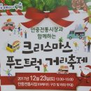 안중시장 이미지