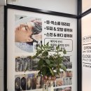닥터시스 셀클럽 - 연제구 | 닥터시스 셀클럽 울산 달동 방문후기