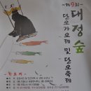 대정-9 Daum카페