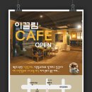 이끌림cafe