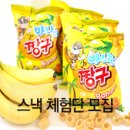 짱구스낵 - 경주시 황성로 11 | 짱구스낵
