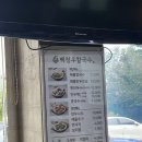 [맛집추천] 경기, 봉담ㅣ백청우칼국수 : 해물맛이 진한 육수의 칼국수 맛집