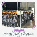 보스(BOSS)성인PC방 | 비발디파크 구명조끼 대여 꿀팁! BOSS 렌탈샵 무인 이용 후기 (오션월드 반값 할인 💰)