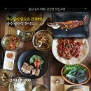 공산성 옛성안마을 화장실 | 공주 공산성 맛집 고마나루1999 엄마랑 가기 좋은 한식집 오픈런 웨이팅 팁 (예약, 주차)