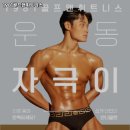 1981골프앤휘트니스 이미지