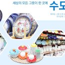 우리그릇상사 이미지