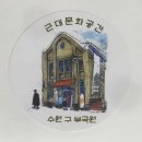 부국원 이미지