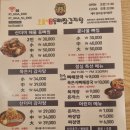 호돌이 감자탕 이미지