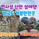 도초시목길 이미지