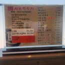 서울깍두기 죽림점