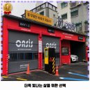 오아시스 노브러시 세차장 의정부직영 이미지