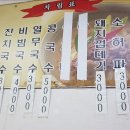 영미국수 이미지