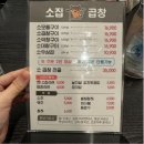 소집곱창첨단 이미지