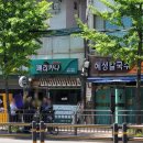 주식회사우대빵부동산중개법인 | 명동 물건 계약인데 부동산 임대인 임차인 누구하나 명동에 없다