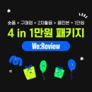 위리